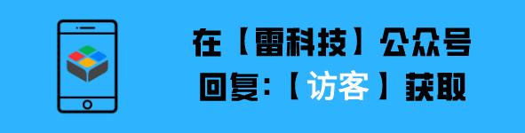 微信怎么看访客（2020微信有访客记录吗）