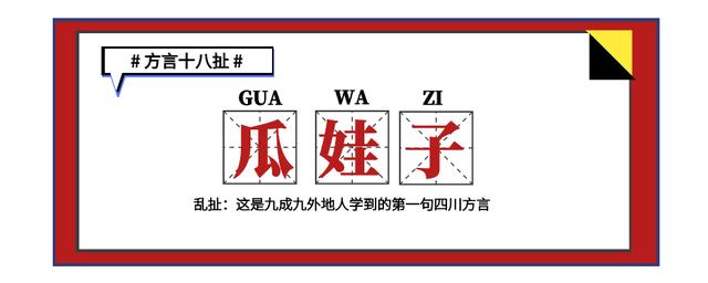 四川骂人的话越毒越好（四川方言骂人脏话大全）